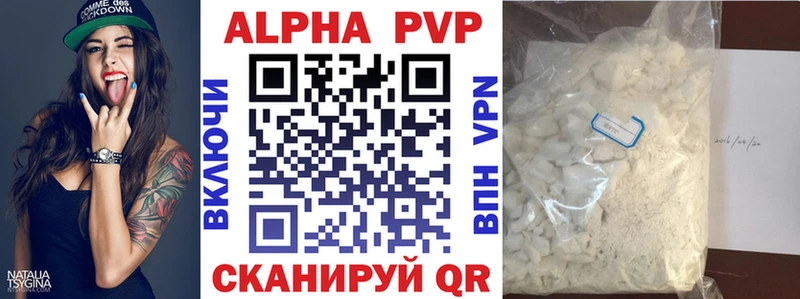 где купить наркоту  Первомайск  A-PVP СК КРИС 