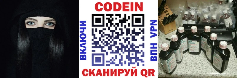 Codein Purple Drank  Первомайск 