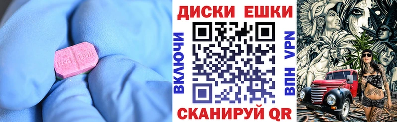 Экстази 280мг  Первомайск 