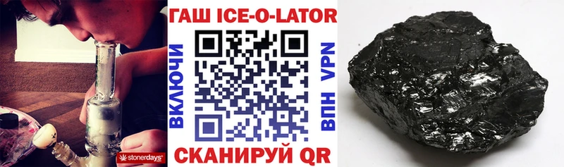 гидра tor  Первомайск  ГАШИШ Изолятор 