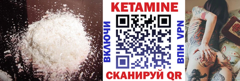 Кетамин VHQ  купить закладку  мега зеркало  Первомайск 