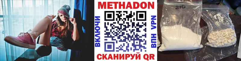 МЕТАДОН methadone  Первомайск 