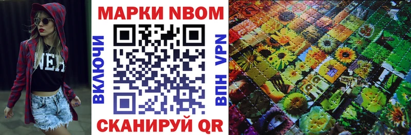 omg   закладки  Первомайск  Марки N-bome 1,5мг 